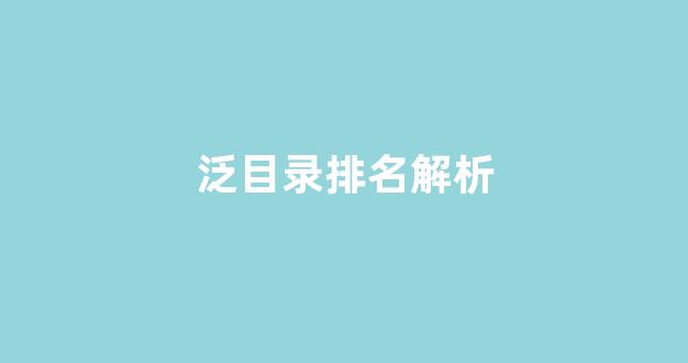 百度seo快速排名优化